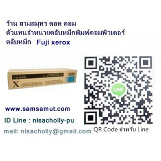 ตลับหมึกแท้ Fuji Xerox CT202036 High-cap Yellow 